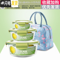 三维工匠玻璃饭盒微波炉专用上班族带饭便当盒长方形密封保鲜盒玻璃碗带盖 北欧绿圆1050+650+450+火烈鸟包