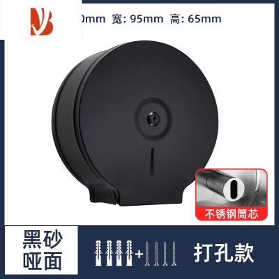 三维工匠不锈钢304大盘擦手大卷纸盒酒店卫生间公共厕所手纸巾盒防水厕纸 黑砂 哑面+置物架
