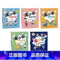 漫画成语第二辑+游戏 [正版]米小圈漫画成语游戏书全套5册 游戏成语故事 多如牛毛欢呼雀跃狼吞虎咽叶公好龙漫画成语游戏小