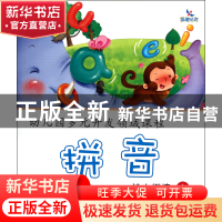 正版 幼儿园多元开发领域课程(幼小衔接上共6册) 晨曦幼儿早期教