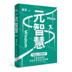 [N]元智慧-9787513349505