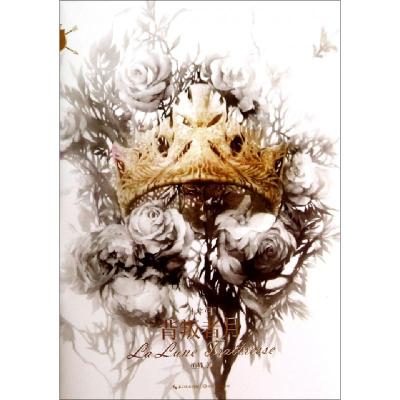 正版新书]十字弓(Ⅱ背叛者月)恒殊9787535473202