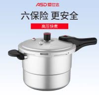 爱仕达(ASD)温芯六保险T型压力锅家用高压锅26cm直径明火专用煲汤锅YL26C2J