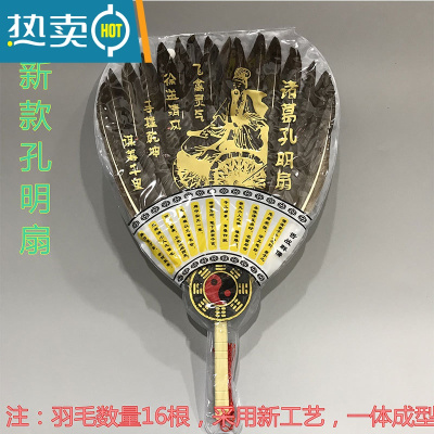 XIANCAI鹅毛扇孔明扇羽毛扇子诸葛亮羽扇手工扇工艺扇礼品扇道具复古鸡毛 新试孔明扇