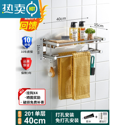 敬平卫生间置物架壁挂免打孔双层浴室毛巾架不锈钢2层3洗手间厕所挂件 加厚❤单层40cm❤送胶贴+螺丝浴室置物架