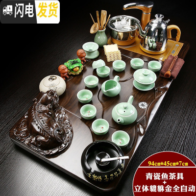 三维工匠整套紫砂陶瓷功夫茶具套装简约家用全自动电热炉喝茶实木茶盘茶道 金色全自动青瓷鱼立体貔貅套装