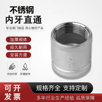 盛京联硕不锈钢内丝直通DN40 [1.5寸]316L材质个