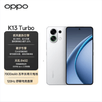 OPPO K13 Turbo 骑士白 12GB+512GB 天玑8450 5G芯 7000mAh大电池 80W快充 5G手机
