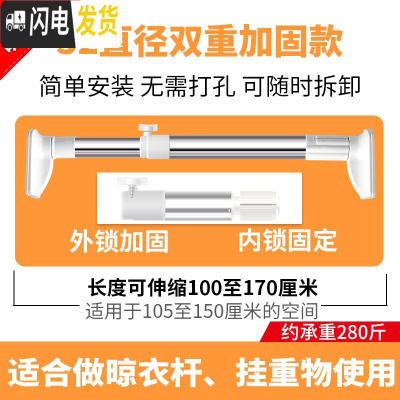 三维工匠晾衣杆伸缩杆免打孔窗帘杆衣柜撑杆浴帘杆卧室子卫生间浴室帘架 日式加强杆1-1.7米[双重加固32管径]