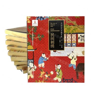 [N]民间刺绣/中国历代丝绸艺术-9787308208321