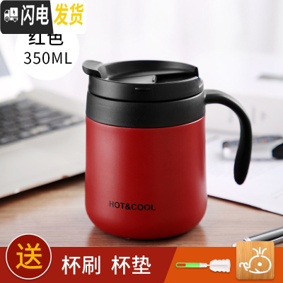 三维工匠304不锈钢保温杯男女带手柄茶杯办公室喝水杯马克杯便携咖啡杯子 红色-350