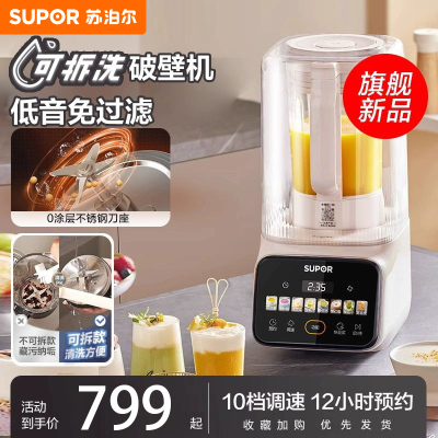 苏泊尔(SUPOR)全自动加热早餐机辅食机 大容量1.5升家用豆浆机可拆洗榨汁机 低音降噪破壁机SPX306R