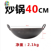 厨师专用炒锅圆底锅无涂层锅家用商用大号双耳熟铁锅 FENGHOU 直径55
