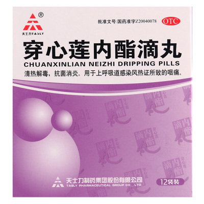 天士力穿心莲内酯滴丸力0.15g*12袋/盒上呼吸道感染所致的咽痛