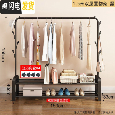 三维工匠晾衣架落地折叠室内单杆式晒衣架卧室挂衣架家用简易凉衣服的架子 双层钢管--1.5米黑 1个晾衣架配件