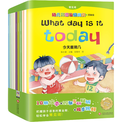 [M]幼儿英语分级阅读·预备级(10册)-9787514225303