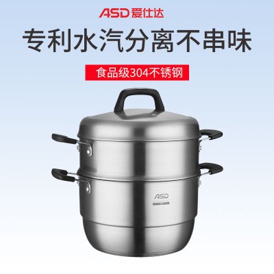 爱仕达(ASD)双层不串味蒸锅蒸馒头304食品级不锈钢汤锅多用锅32cm复底 ZS32G3J