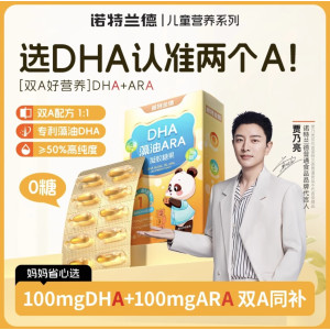 新包装 0.65克*30*4盒 DHA藻油ARA凝胶糖果无糖儿童青少年50%高纯度DHA藻油官方正品旗舰店