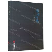 [N]若有所思-9787533962395