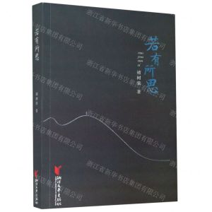 [N]若有所思-9787533962395