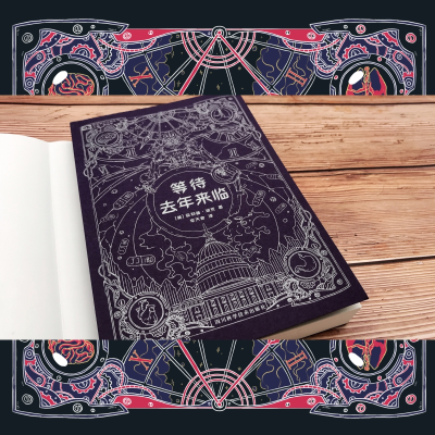 [M]等待去年来临-9787536495807