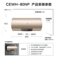 A.O.史密斯电热水器CEWH-80NP