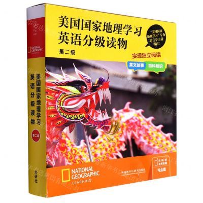 [N]美国国家地理学习英语分级读物(第2级共15册可点读)-9787521333732