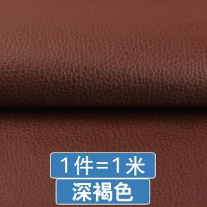 森美人沙发皮革面料 自粘补沙发皮贴汽车内饰皮软包人造革pu皮料修补贴