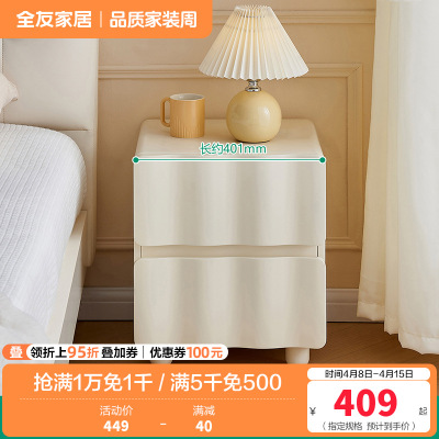 全友家居奶油风网红创意时尚床头柜床尾抽屉收纳柜子卧室家具
