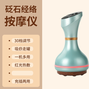 康仕坦(kingsway)36档电动经络刷全身通用微电流加热手持按摩肩颈经络刷刮痧仪