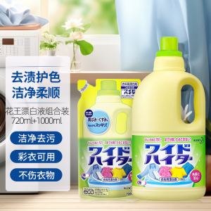 日本进口花王活氧彩漂剂本体1L+替换装720ml彩色衣物通用漂白剂强力去渍护色原装进口