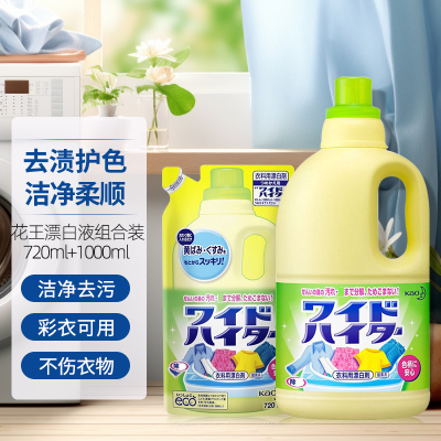 日本进口花王活氧彩漂剂本体1L+替换装720ml彩色衣物通用漂白剂强力去渍护色原装进口