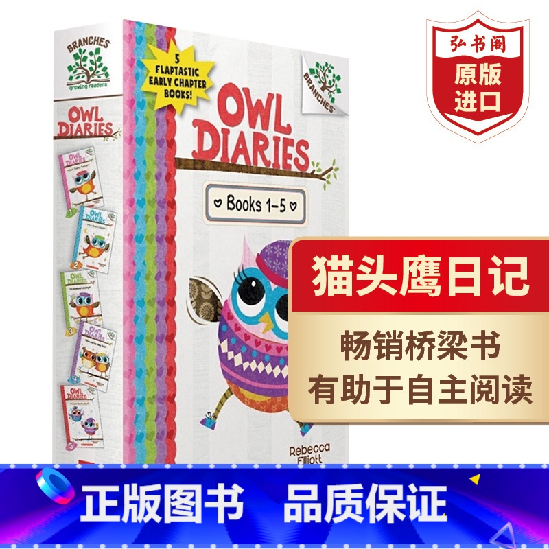 [正版]猫头鹰日记1-5册 英文原版 Owl Diaries 桥梁章节书 全彩插图 课外阅读 搭小屁孩日记 神奇树屋