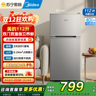 美的(Midea)112升两门双开门双温小冰箱BCD-112CM浅灰 迷你家用宿舍租房灵活摆放节能低音深冷速冻