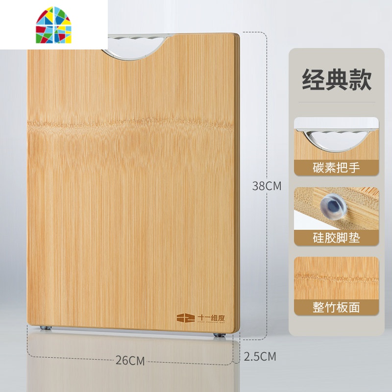 切菜板实木砧板家用厨房长方形整竹和面擀面板案板刀板小水果菜板 FENGHOU 整竹碳素柄32*22*1.8