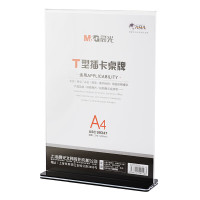 晨光 M&G T型竖式抽拉式桌牌 ASC99347 A4 个