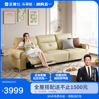 芝华仕(cheers)沙发【报价 品牌 口碑评价 测评 正品行货 限时低价