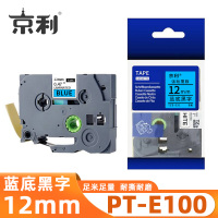 京利 标签色带兄弟 PT-E100 蓝底黑字12mm 个
