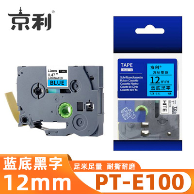 京利 标签色带兄弟 PT-E100 蓝底黑字12mm 个