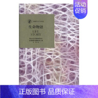 [正版]生命物语 莫里斯·梅特林克 中国现当代随笔 书籍