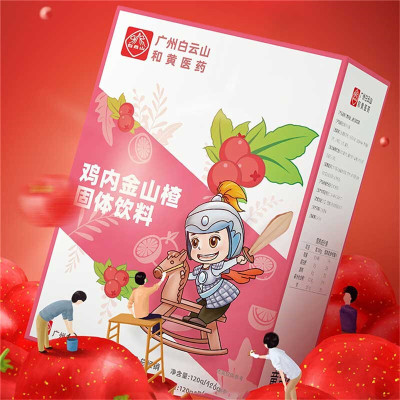 白云山童司令鸡内金山楂固体饮料