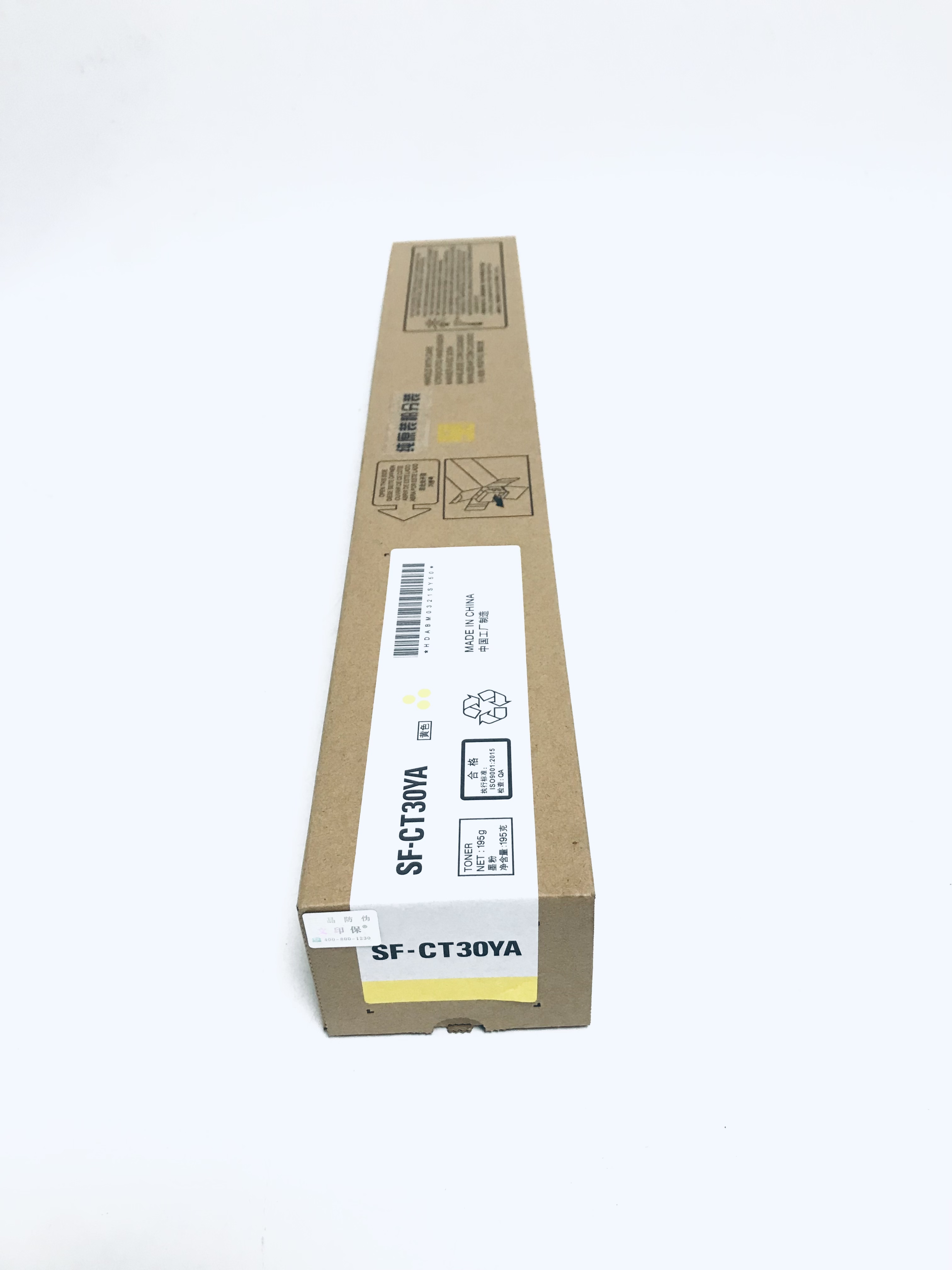 文印保SF-CT30YA黄色粉盒 适用于夏普SF-S265RC