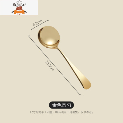 304不锈钢勺子家用吃饭圆头勺子创意韩式长柄可爱网红汤勺小汤匙 敬平 圆勺-金色