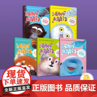 [暑假畅读]奇趣动物来敲门课堂内外小酷龙系列童书儿童科普绘本读物给孩子的自然场景式互动科普书奇幻探索之旅冒险体验动物百科