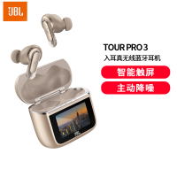 JBL TOUR PRO 3真无线蓝牙耳机智能触屏主动降噪音乐运动商务舱3代入耳式耳麦通用香槟金