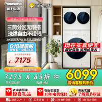 松下(Panasonic白月光搭搭三筒洗衣机洗烘套装12KG洗+1KG烘滚筒全自动懒人三桶内衣洗多筒AD280+F2F1