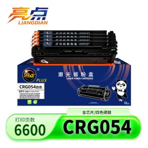 亮点硒鼓CRG054套
