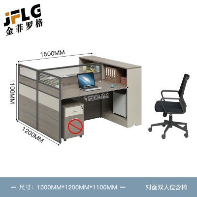 苏宁 金菲罗格 办公家具 板式屏风卡位职员办公桌 面对面双人位含椅