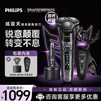 飞利浦(PHILIPS)剃须刀电动蜂巢7系升级变形金刚联名微提切科技刮胡刀剃胡刀送男友送长辈生日礼物 S7618