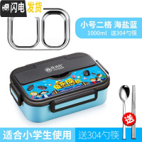 三维工匠饭盒小学生304不锈钢保温便当盒食堂分格餐盘分隔型便携餐盒套装 小号二格海盐蓝送304勺筷